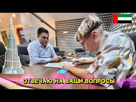 Видео: Как купить квартиру в Дубае. Вторичка без посредников