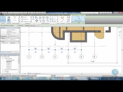 Видео: AVysotskiy.com - Видеокурс Revit Architecture - 402 - Размеры 1