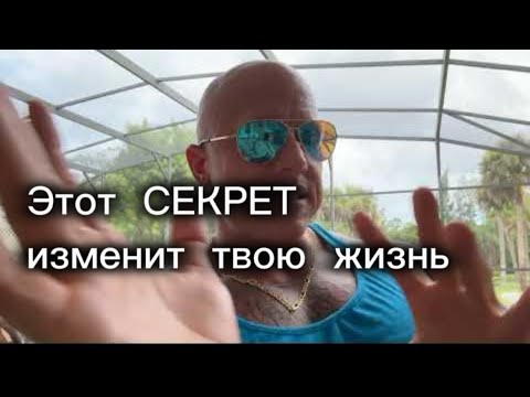 Видео: Нужное состояние сознания! Этот СЕКРЕТ исполнения желаний изменит твою ЖИЗНЬ/ СИМУЛЯЦИЮ Элмер Локер