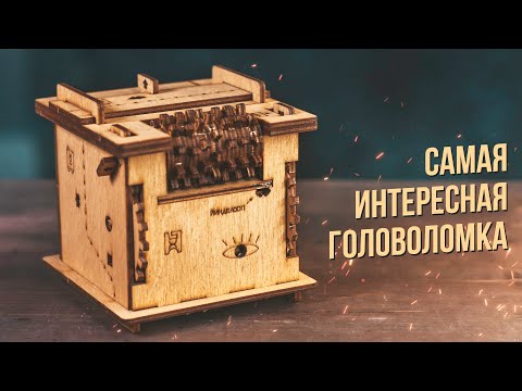 Видео: Квест-Куб | Самая Интересная Головоломка