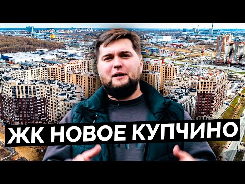 Видео: Обзор ЖК Новое Купчино от застройщика Строительный Трест во Фрунзенском р-н Санкт-Петербурга.