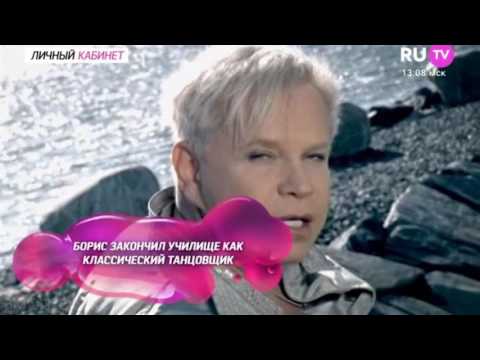 Видео: Личный кабинет. Борис Моисеев [2016]