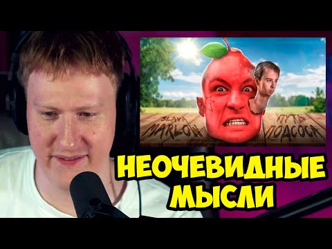 Видео: 🔥ДК СМОТРИТ "Подробный разбор пути Славы Марлоу aka Slava Marlow"🔥