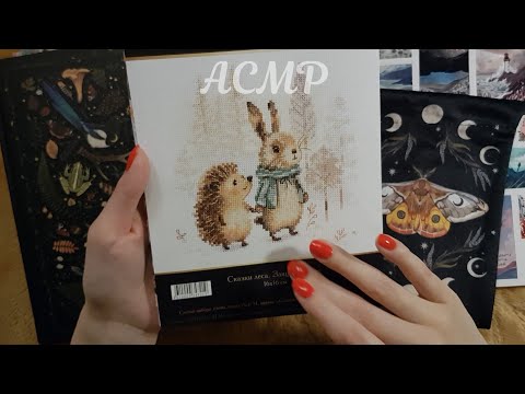 Видео: АСМР Милые покупочки ✨ ASMR тихий голос