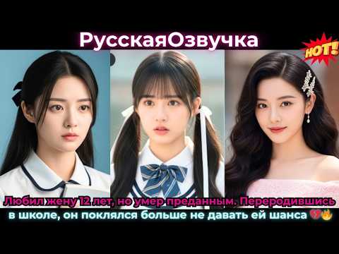 Видео: Любил жену 12 лет умер преданным В школе переродился и поклялся больше не прощать ceo #drama #дорама