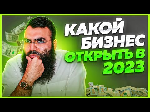 Видео: Услуги или Товарный бизнес⁉️ ОЧЕНЬ ВАЖНОЕ ВИДЕО. Плюсы и минусы бизнеса на услугах и на товаре