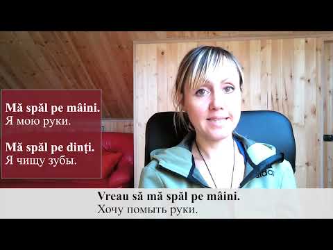 Видео: Фрагменты видеокурса по румынскому языку 10 видеороликов с субтитрами