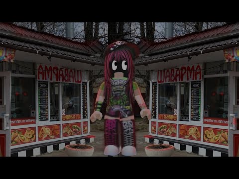 Видео: Странная шаурмичная||роблокс 