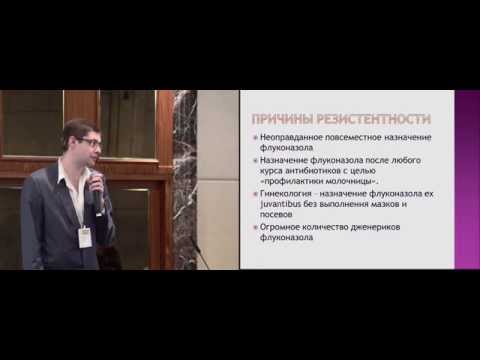 Видео: Локальный кандидоз и системный микоз в ОРИТ. Есть ли разница?