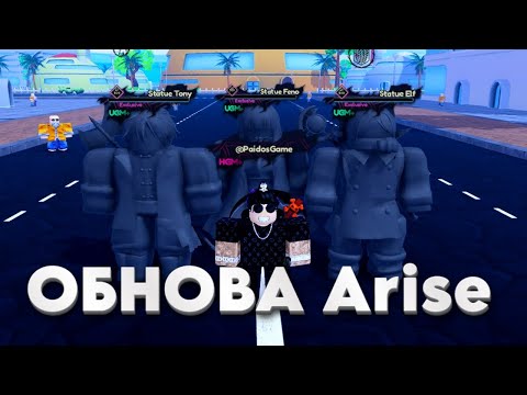 Видео: ОБНОВЛЕНИЕ!! НОВЫЙ БАТЛ-ПАСС + ИВЕНТ Arise Crossower