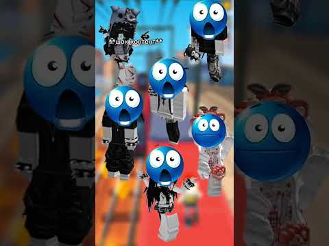 Видео: Роблокс история!.. #roblox #rblx #говрек #роблокс #истории #хзчтоснимать #актив #прода #рекомендации