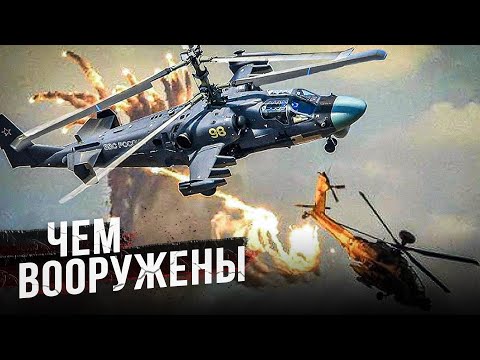 Видео: Точность и мощность вооружений ударных вертолетов