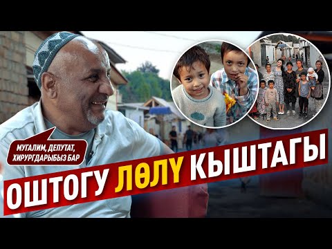 Видео: Лөлүлөр. Тарыхы, салттары