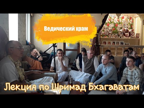 Видео: Аударья Дхама пр( 21.01.2020)