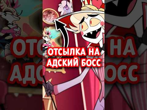 Видео: 😱ЛЮЦИФЕР ПОМНИТ ПРО СМЕРТНЫХ ГРЕХОВ? РАЗБОР КАРТИН В ЕГО КОМНАТЕ🔥 #адскийбосс #отельхазбин #shorts