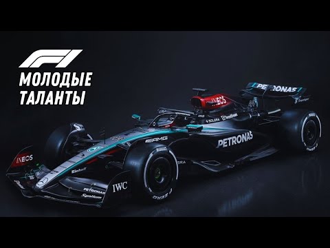 Видео: Рекорды Формулы 1: Топ-10 Самых Молодых Победителей Гран-При | Феттель, Леклер, Алонсо, Райкконен