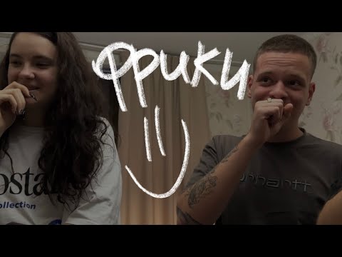 Видео: Влог #2: Тикток-хаус на 10 фриков в волгограде/спортики южане собрались раскидать нарды на выходных!