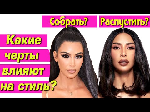 Видео: КАК СТИЛИЗОВАТЬ  ВЫСОКИЙ / ШИРОКИЙ ЛОБ? Какие укладки подходят при выраженный верхней части лица