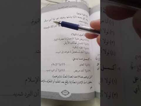 Видео: ДАРС - 124. Медински курс, Ӏаьрби мотт.