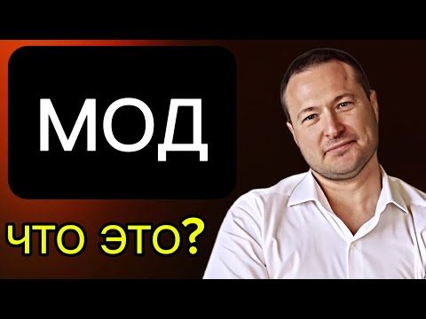 Видео: До 15-го ноября успей на 4-ый поток МОД(метод одного дыхания).