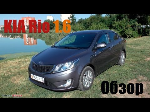 Видео: KIA Rio 1.6 МКПП (123 л.с.)  2012г. Обзор, тест-драйв