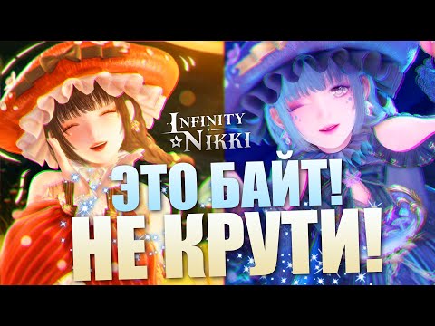 Видео: НОВЫЕ БАННЕРЫ обновления 1.11 ♡ Infinity Nikki