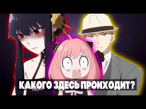 Видео: СЕМЬЯ ШПИОНА  (time review наверное )