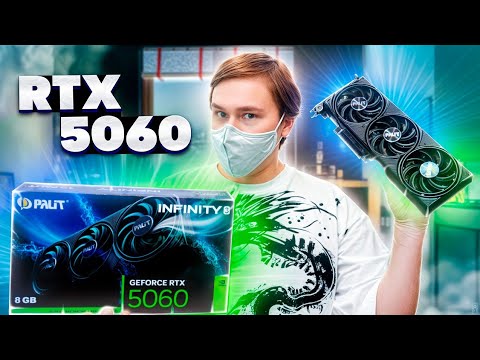 Видео: rtx 5060 8gb в старый ПК и сравнение с RTX 3070
