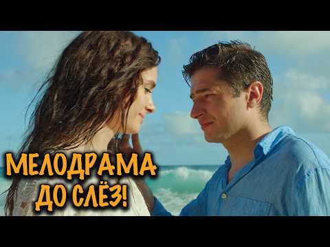 Видео: ПЕРВАЯ НОЧЬ БЫЛА СЛУЧАЙНОЙ… А ТЕПЕРЬ ОНА В ЕГО ОФИСЕ! НАПРЯЖЕННАЯ МЕЛОДРАМА!