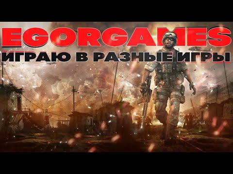 Видео: ИГРАЮ В R.E.P.O.