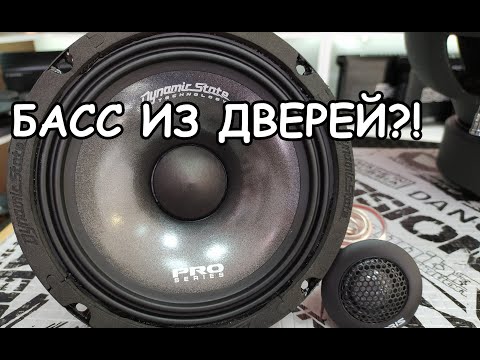 Видео: НЕ компонентная акустика в штатные места Часть №1