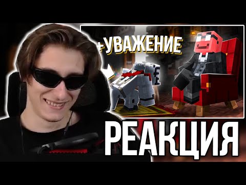 Видео: СЕКБИ СМОТРИТ БЛСА - МАЙНШИЛД ЗАУВАЖАЛ МЕНЯ ПОСЛЕ ЭТОГО...