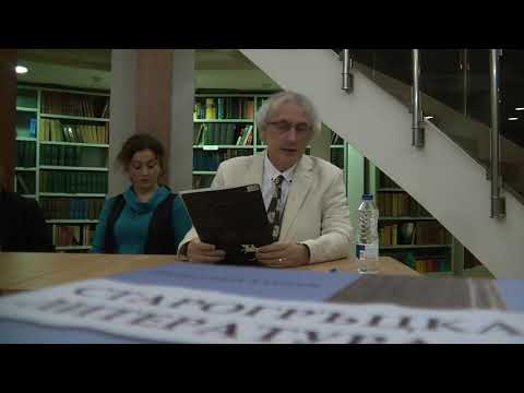 Видео: 2 част: премиера на "Старогръцката литература" от Николай Гочев