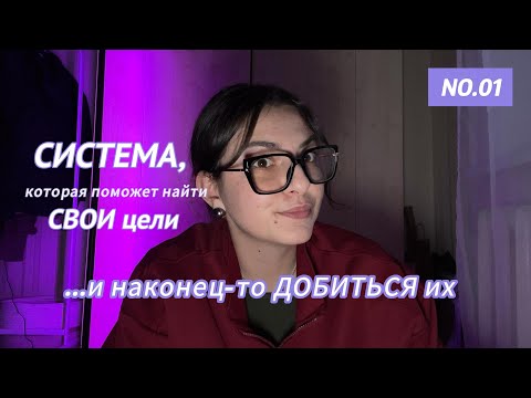 Видео: Почему ты НЕ можешь выбрать цель (и как наконец понять, чего ТЫ ХОЧЕШЬ на самом деле)