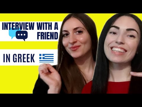Видео: ИНТЕРВЬЮ с ПОДРУГОЙ на ГРЕЧЕСКОМ языке 2024 | @learngreekwithkaterina