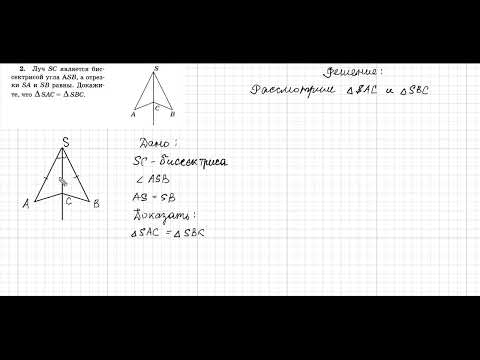 Видео: геометрия_проверочная работа_треугольник_задание №2