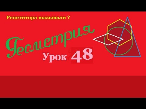 Видео: Скрещивающиеся прямые.Часть 1.Skew straight lines.Part 1.
