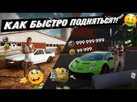 Видео: КАК БЫСТРО ПОДНЯТЬСЯ В DRIVE ZONE ONLINE?! | Путь бомжа №1 | DZO 1.2.0  #drivezoneonline