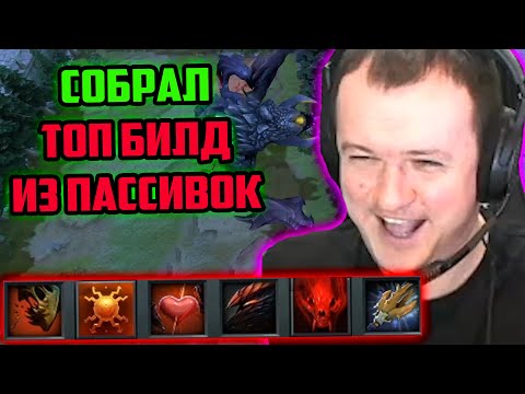 Видео: ХВОСТ СОБРАЛ БИЛД ИЗ ПАССИВОК В CUSTOM HERO CHAOS | ЛУЧШЕЕ ХВОСТ