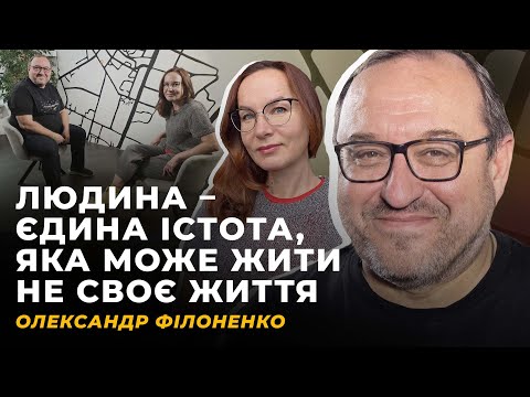 Видео: КРИЗА БАЖАНЬ. УПРАВЛІННЯ НЕМОЖЛИВИМ | Олександр ФІЛОНЕНКО