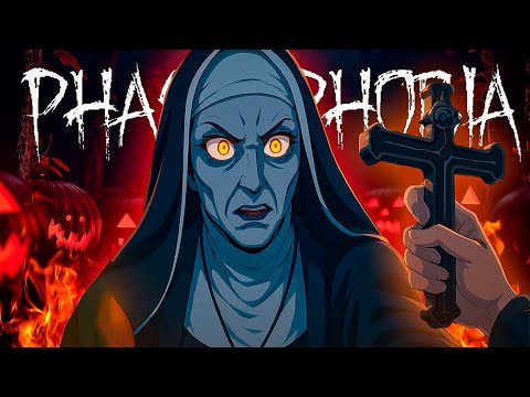 Видео: Phasmophobia прохождение 🎃 Призраки проснулись! Хэллуинское обновление👻