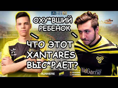 Видео: AUNKERE О КИКЕ С FPL И КОНФЛИКТЕ С XANTARES! АУНКЕР О ПОМОЩИ S1MPLE