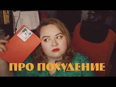 Видео: ПРО МОЕ ПОХУДЕНИЕ | ЗАЩЕМЛЕНИЕ СЕДАЛИЩНОГО НЕРВА | НЕ МОГЛА ХОДИТЬ?