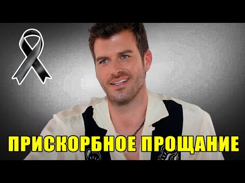 Видео: Грустная правда о турецком актёре Кыванче Татлытуге
