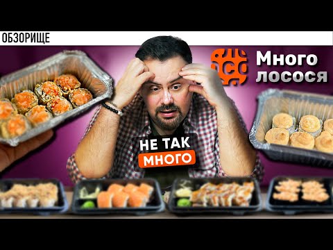 Видео: Доставка МНОГО ЛОСОСЯ | Я не думал, что будет вот так...