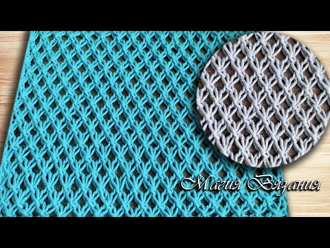 Видео: Оригинальный сетчатый узор 3D