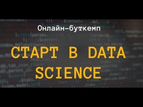 Видео: Знакомство с фреймворком Streamlit