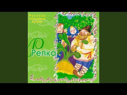 Видео: Сестрица Алёнушка и братец Иванушка (feat. Галина...