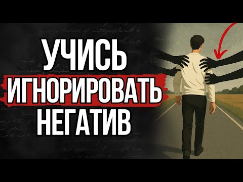 Видео: Как стоики справлялись с трудными и токсичными людьми