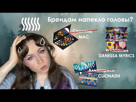 Видео: Теневые новости №3: Natasha Denona, Ensley Reign, Tom Ford, Cosmic Brushes, Manly, Adept, MAC и т.д.